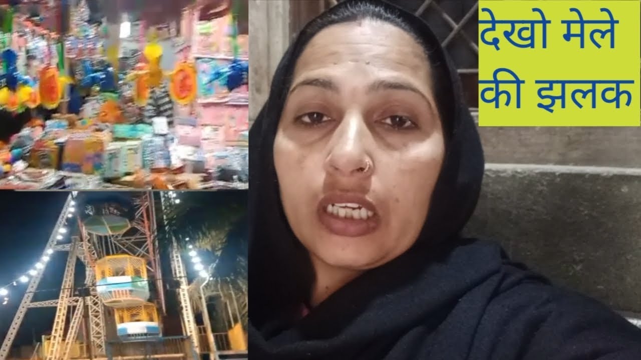 मेले से पहले की झलक देखो कैसी है 👌@ParmilaDahiyaVlogs