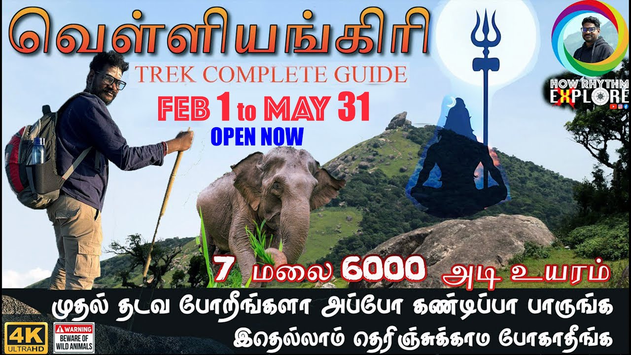 வெள்ளியங்கிரி பயணம் 2025 🙏🏻 velliangiri hills complete guide! 2025 🙏🏻