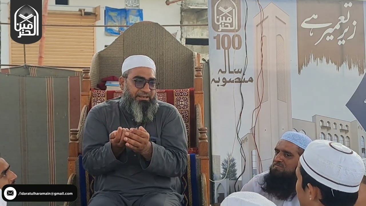 Wazoon ki Sunaten | Mufti Jamal Atiq | idaratulharamain