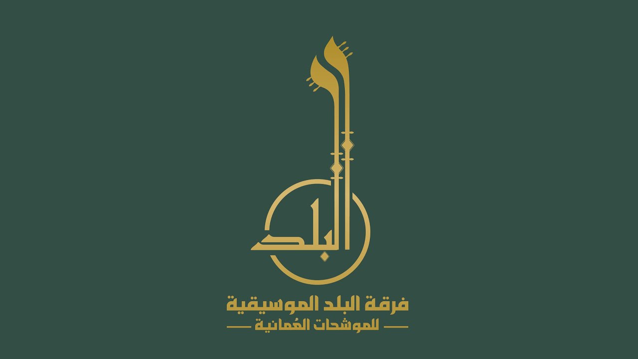 موشح يا نسيمَ الريح. من شعر الحلاج