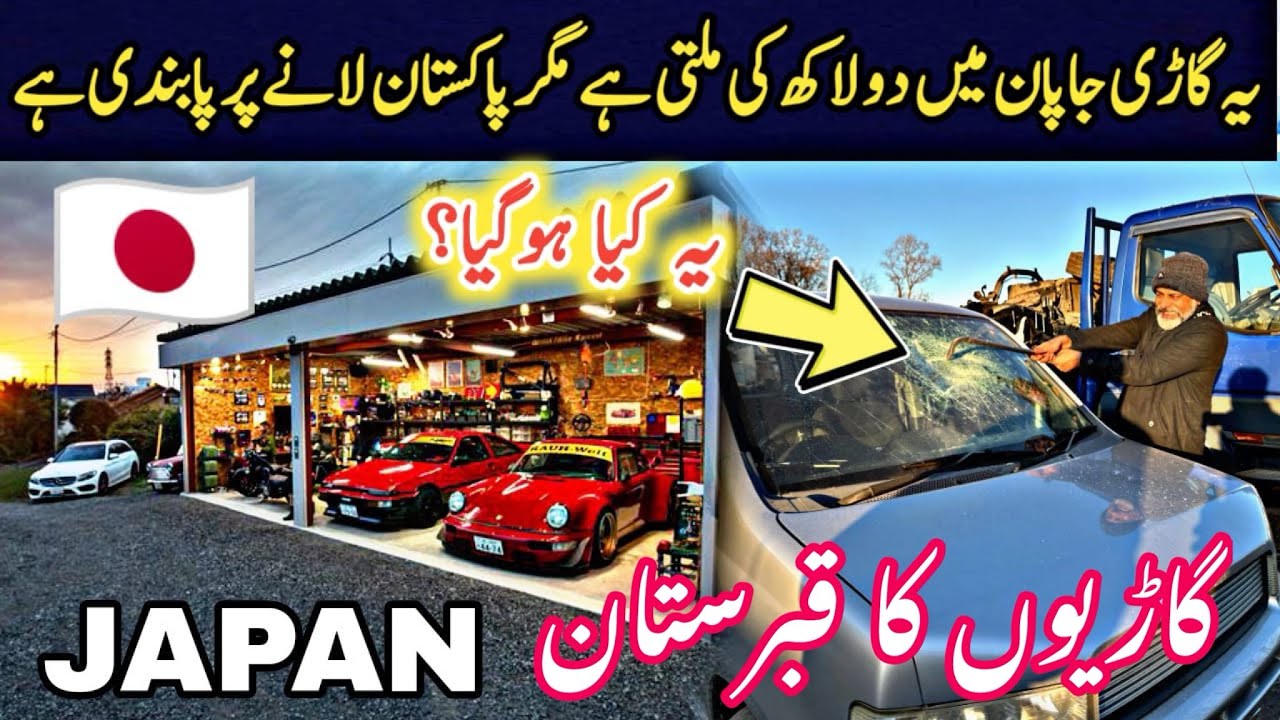 Scrape cars in Japan 🇯🇵 | second hand A-one Japanese cars in 200000 pkr | دو لاکھ کی جاپانی گاڑی