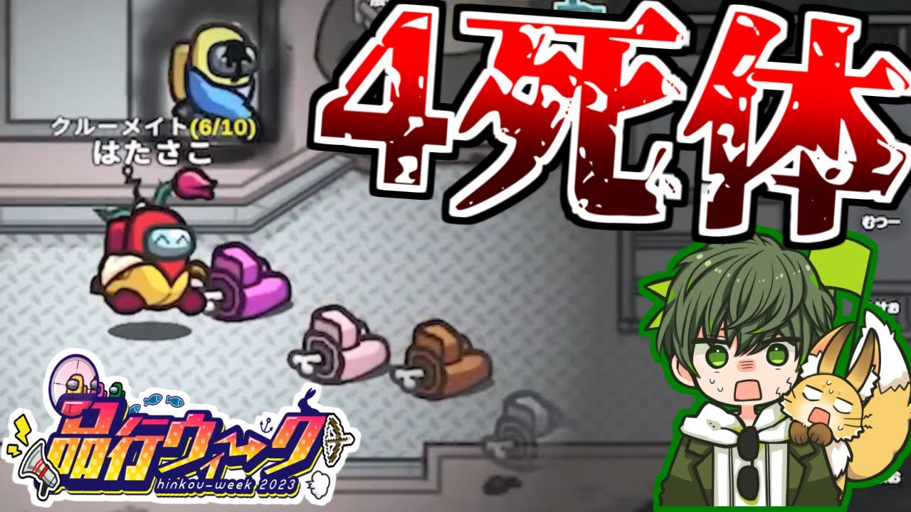 【死んだら本当に死ぬングアス】命を懸けたアモアスがやばすぎたｗｗｗ【AmongUs】