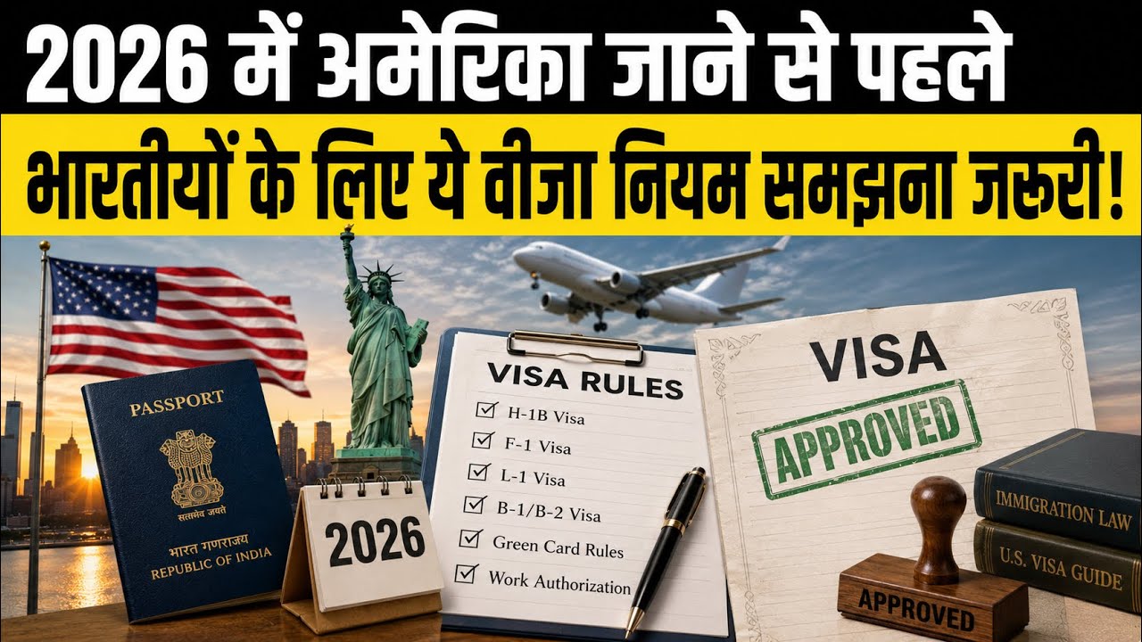 US Visa 2026 New Rules | US Visa Update for Indians | B1 B2, F1, H-1B Interview Changes
