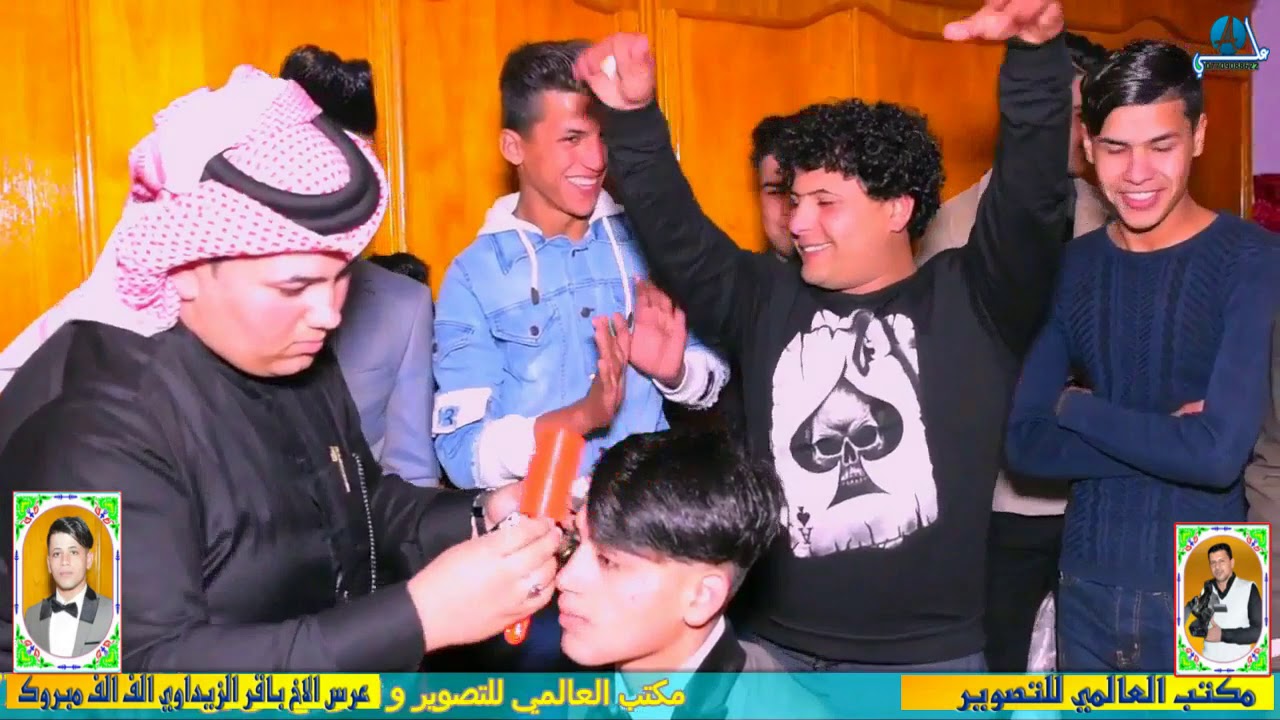 الا يفوتك عرس باقرالزيداوي فرد شي يخبل