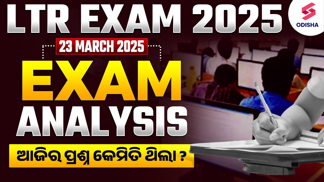 LTR Question Paper Solution 2025 | LTR Exam Analysis |  LTR 2025 Question paper