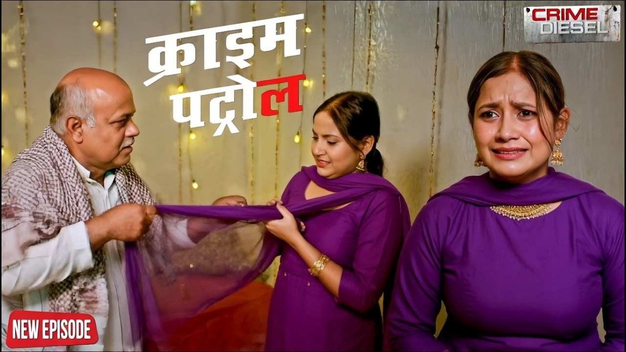 गांव से लड़की को काम के बहाने बुलाकर उसे  झोका ऐसे दलदल में || Crime Patrol ||  New Episode