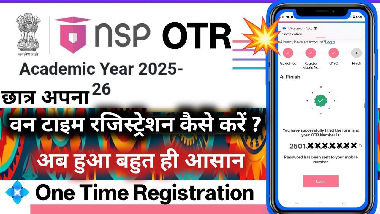 NSP OTR | One Time Registration Kaise Karen ? NSP Portal me Registration kaise karen ? OTR in NSP