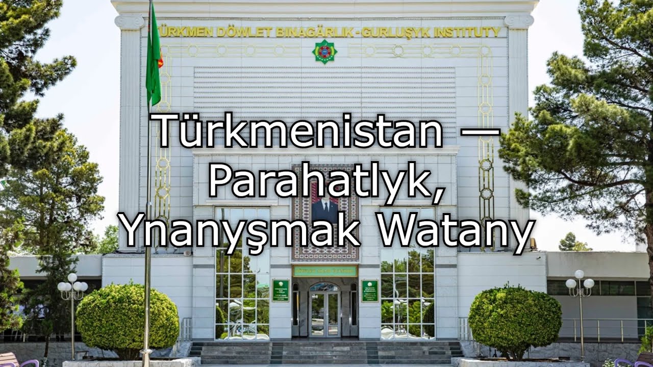 "Türkmenistan — Parahatlyk, Ynanyşmak Watany" - Turkmen Patriotic Song