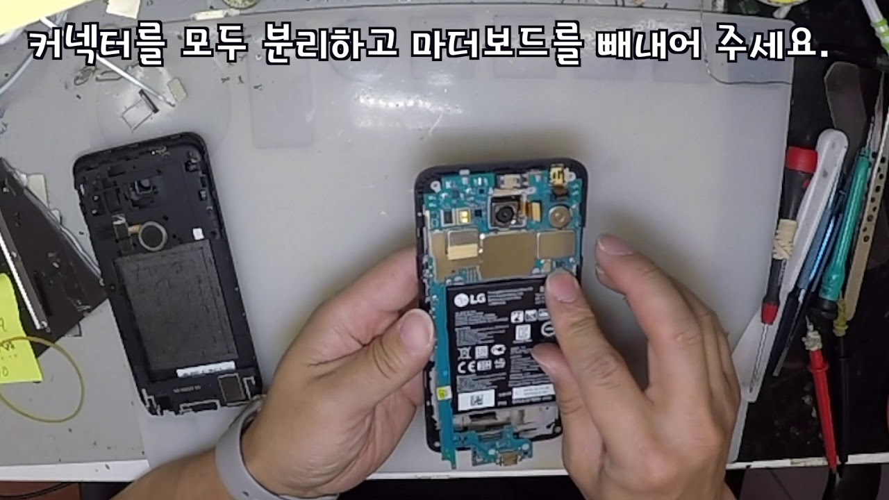 (광고) LG 엘지 스마튼폰에서 발생하는 화면꺼짐 멈춤, 먹통 문제=임시 수리하기 G3/G4/G5/넥서스