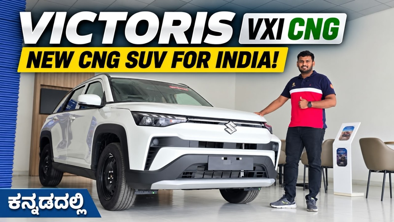 Maruti Suzuki Victoris Review | Victoris VXi Model | Victoris CNG| Victoris New Model 2026 #victoris