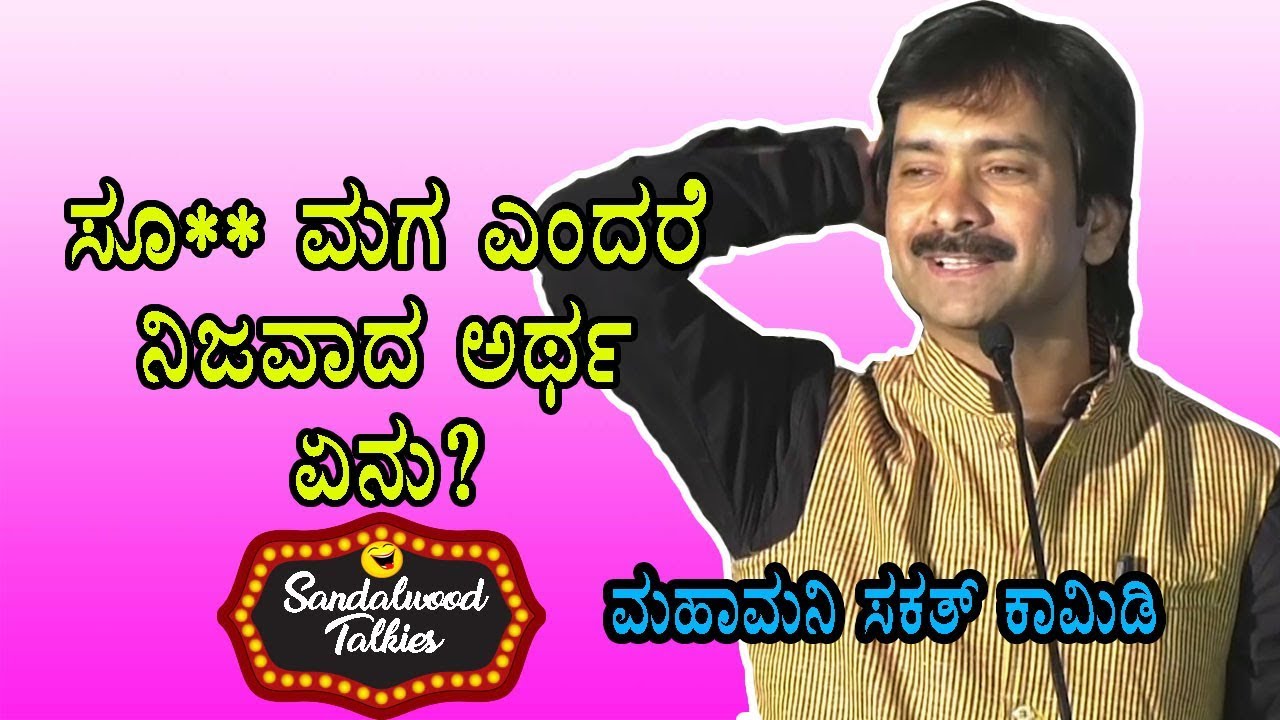 Pranesh Latest Comedy 2019 | GANGAVATHI PRANESH | BASAVARAJ MAHAMANI| SANDALWOOD TALKIES