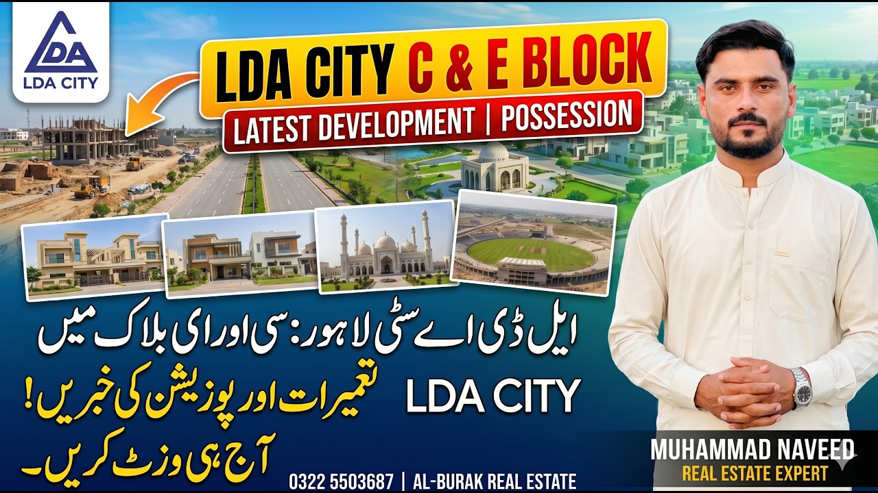 LDA City Lahore C & E Block Latest Updates | Jinnah Sector Development | Plots for Sale
