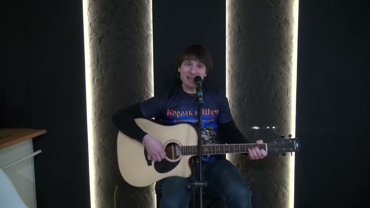 Король И Шут - Бедняжка (cover)