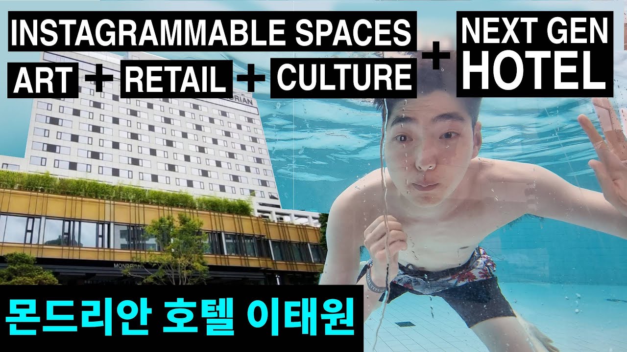 몬드리안 호텔 이태원 Mondrian Hotel Seoul A Totally NEW TYPE of Hotel