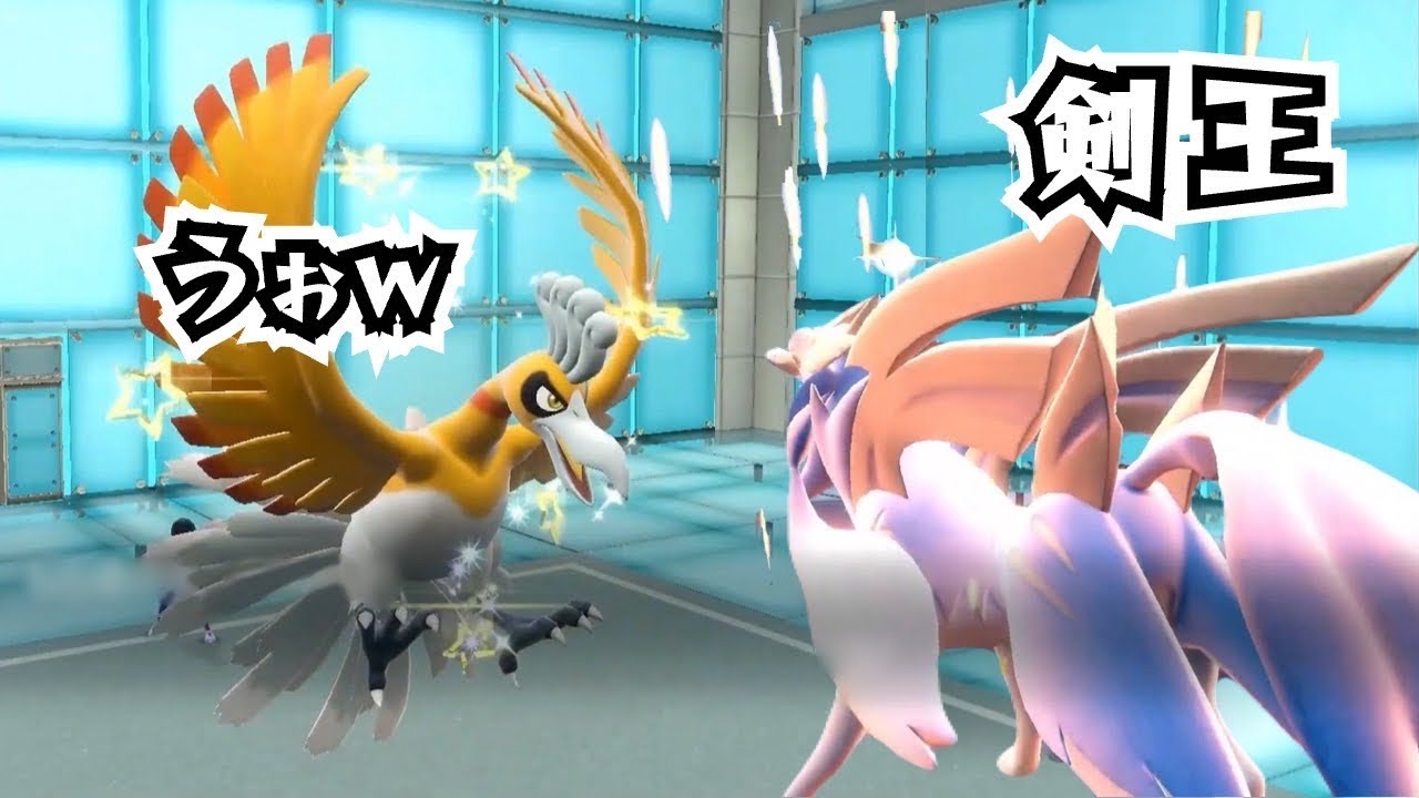 ザシアンに有利な顔をしているが、ホウオウと俺はいつも不安なんだ【ポケモンsv】