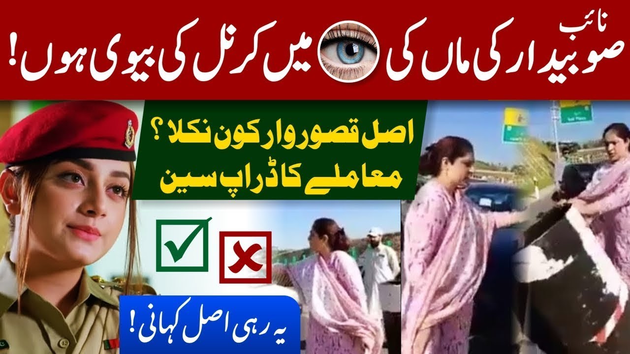 Colonel Ki Biwi Ke Viral Video
