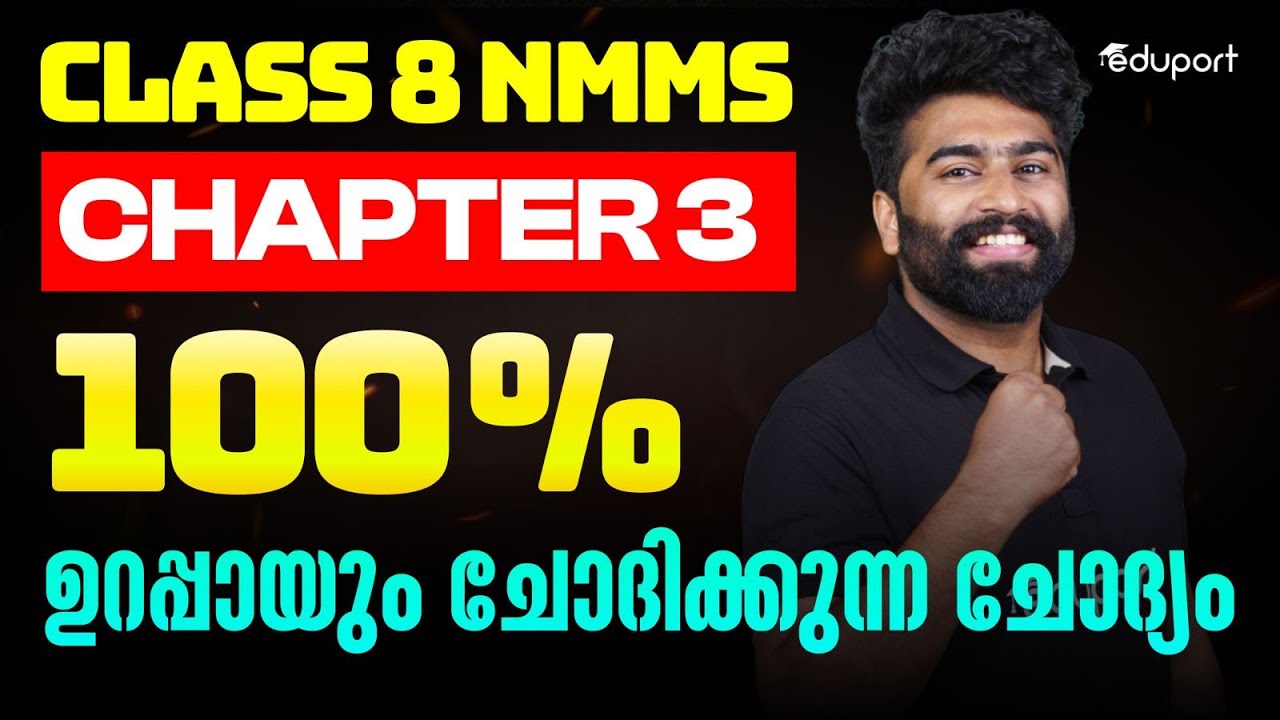 Class 8 NMMS Sure Questions |Chapter 3 Important Questions |NMMS Sure Questions| NMMS Social Science