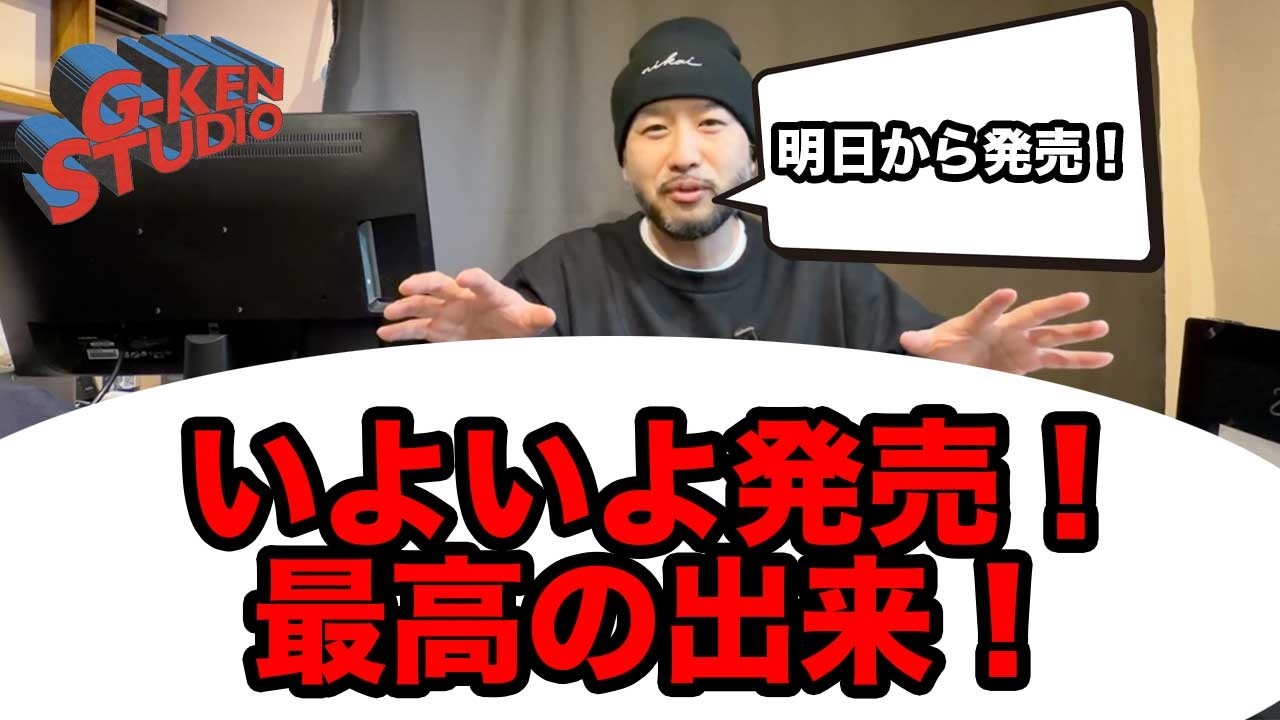 【店頭限定】いよいよ2月19日から発売します！