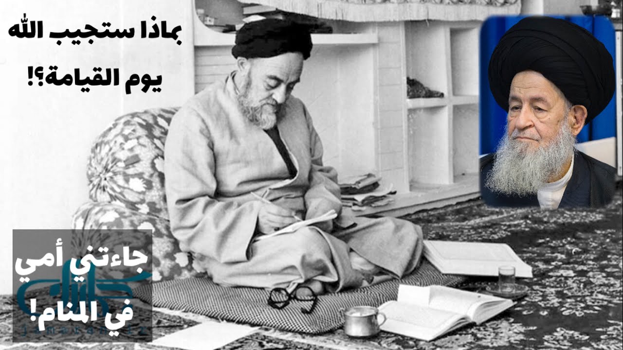 تحول العلامة الطباطبائي (قد) من الفلسفة إلى القرآن | المرحوم السيد علوي الجرجاني