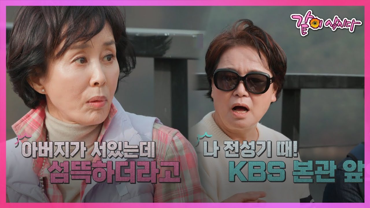 이경진이 15년만에 만난 아버지가 섬뜩했던 이유 [같이삽시다 유튜브온리] KBS 2022 05 03 방송