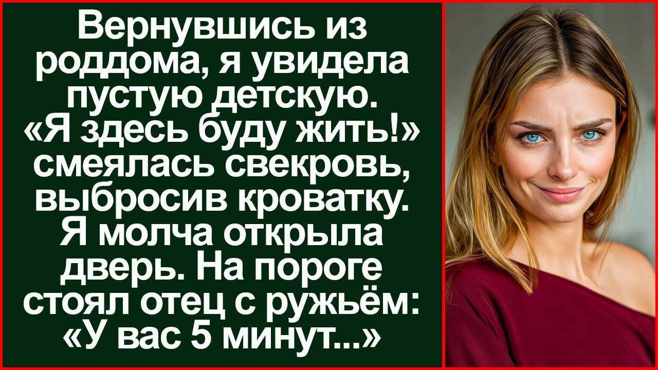 «Эта комната теперь моя!» заявила свекровь, срывая обои в детской. Зря она это сделала...#эмоции