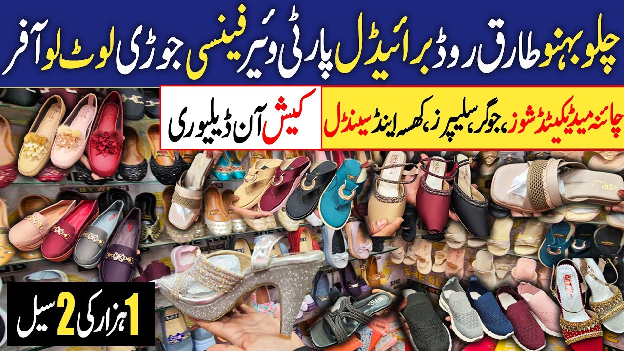 250 📢 Ladies footwear , branded sandals, medicated shoes | Chinese Footwear wholesale | Tariq Road 