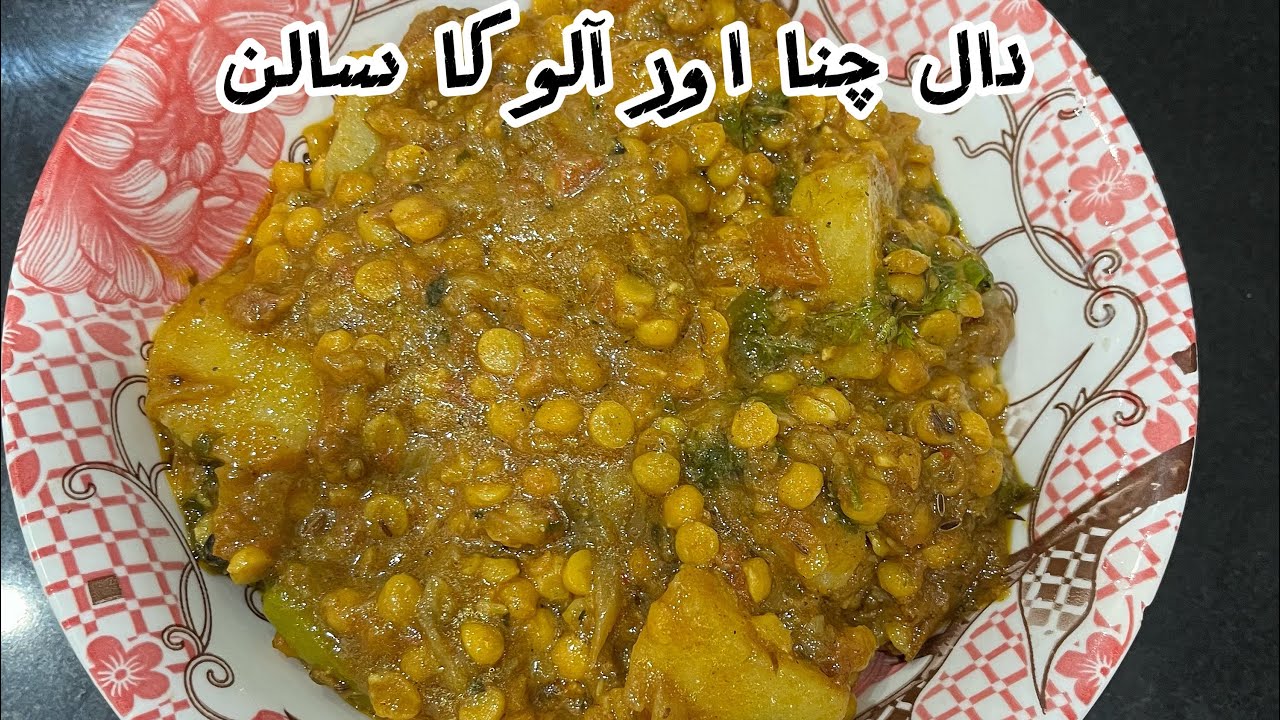 Channy ki dal or aloo ka salan