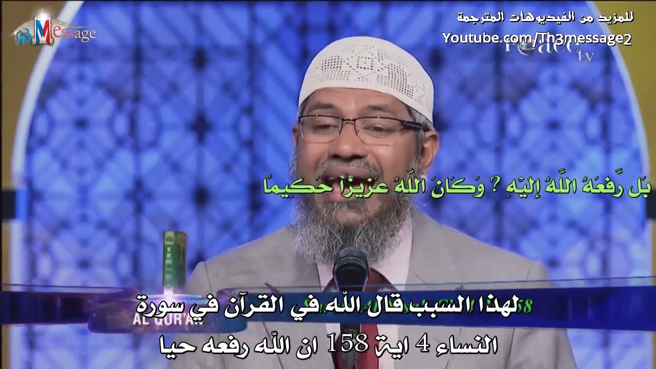 نظرة الاسلام عن الارهاب والجهاد || ماليزيا || جزء الاسئلة والاجوبة كامل - ذاكر نايك
