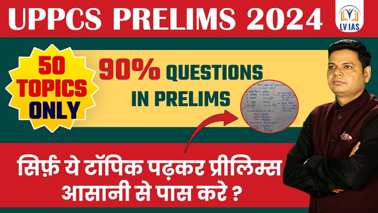 MOST IMPORTANT 🔥 Only 50 Topics Can Crack UPPSC Prelims | Startegy | UPPSC 2024 Important Topics