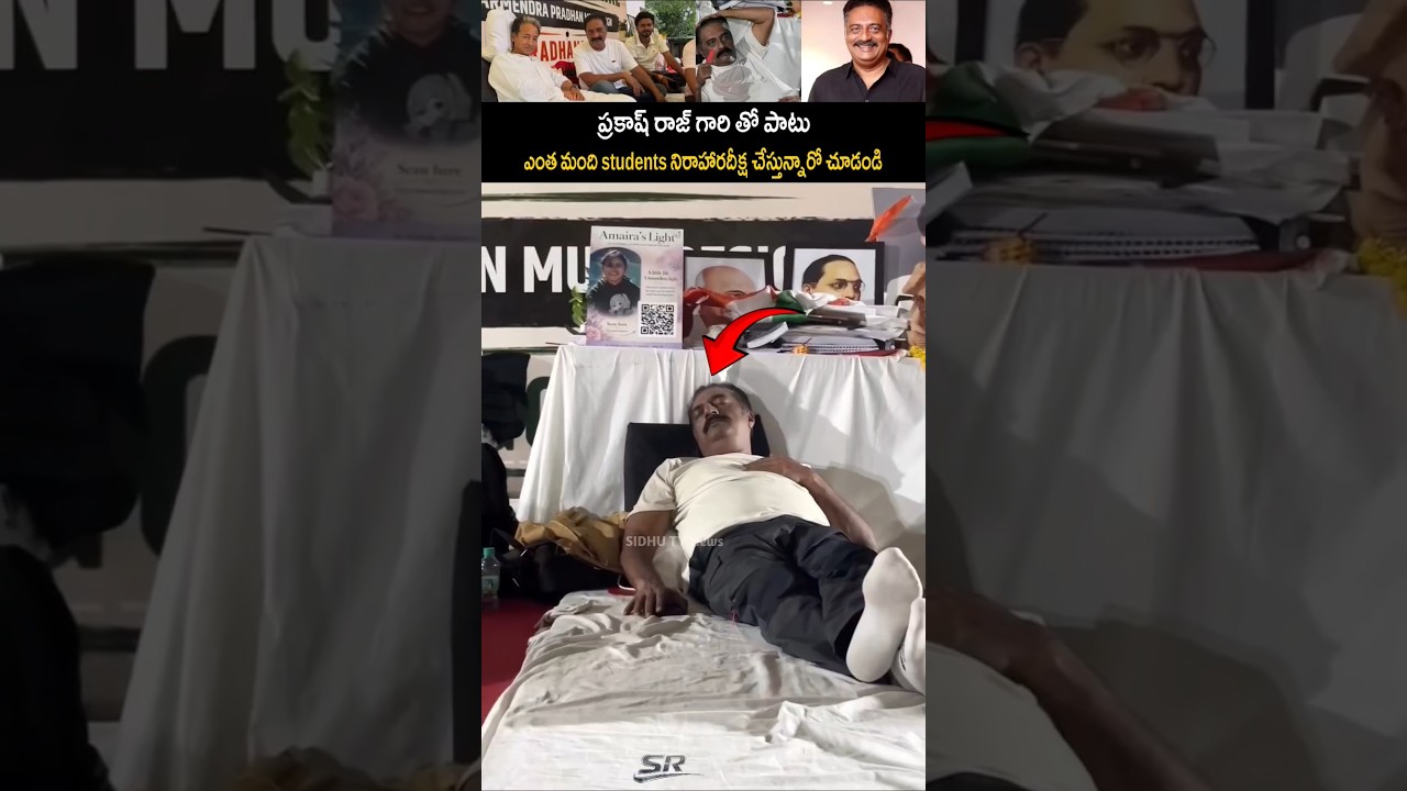 actor Prakash raj doing protest with students in Delhi | #janmashtami #prakashraj |
