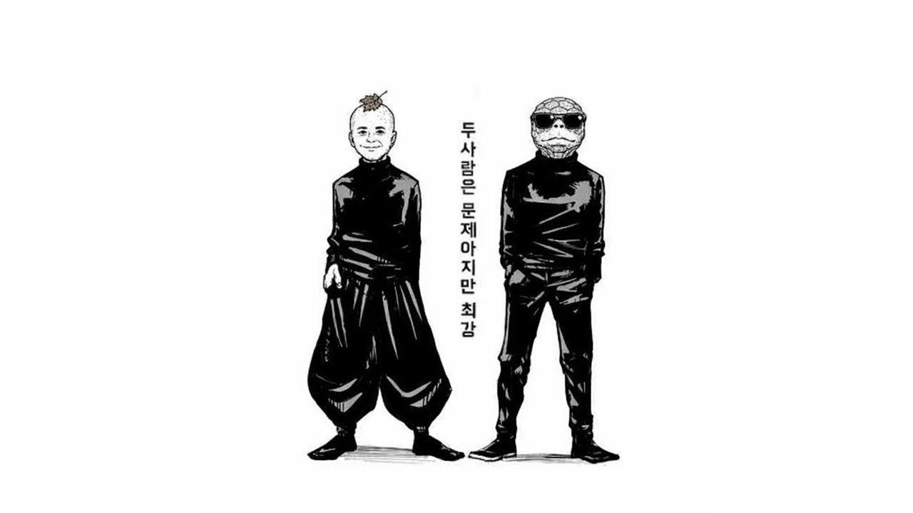 문제아