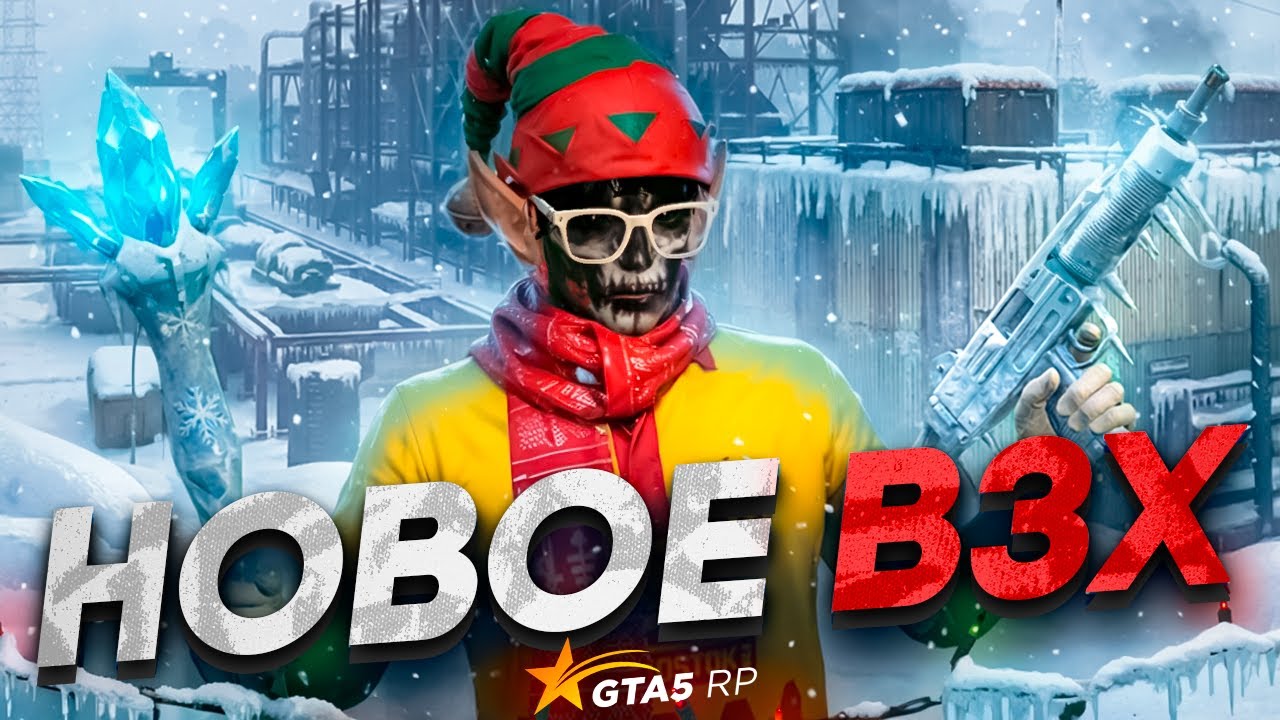 НОВОЕ ВЗХ НА ПРОЕКТЕ GTA 5 RP???  | HARMONY | DAVAROCF |