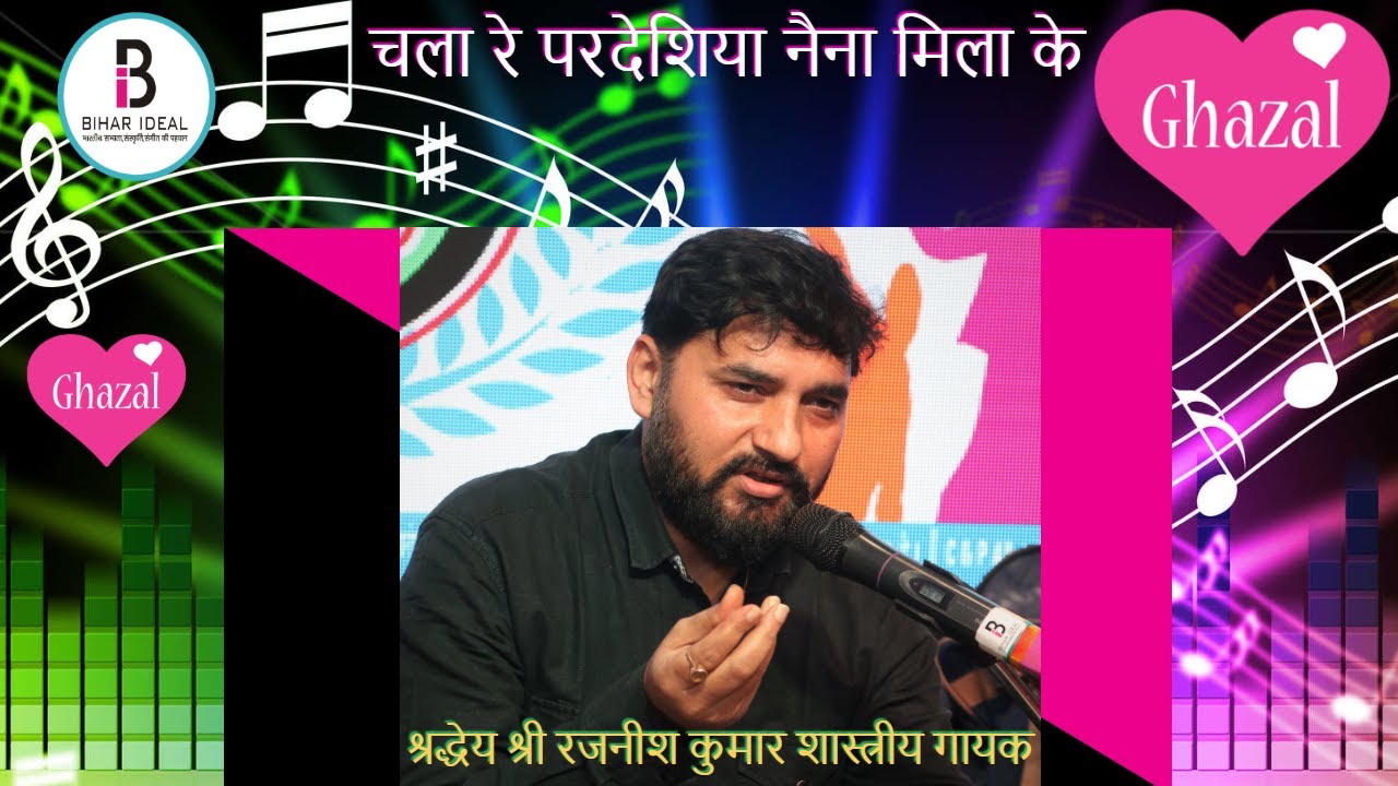 BIHAR IDEAL SEASON 11 GRAND FINALE SRI RAJNISH  KUMAR SINGING