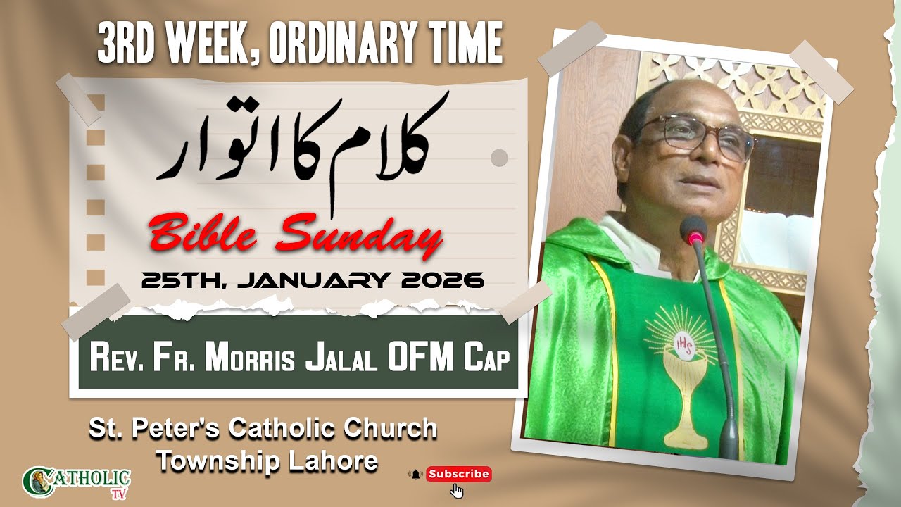 3rd Week, Ordinary Time | Mass Homily | Bible Sunday | Fr. Morris Jalal OFM Cap | 25th, January 2026