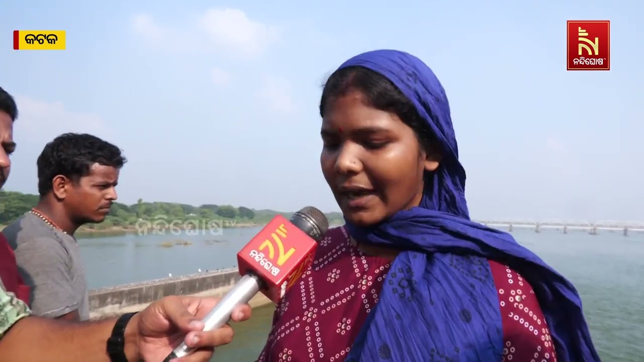 Girl Jumps Off Jobra Bridge Into Mahanadi River, Suspected Love Affair Behind Incident | Reaction