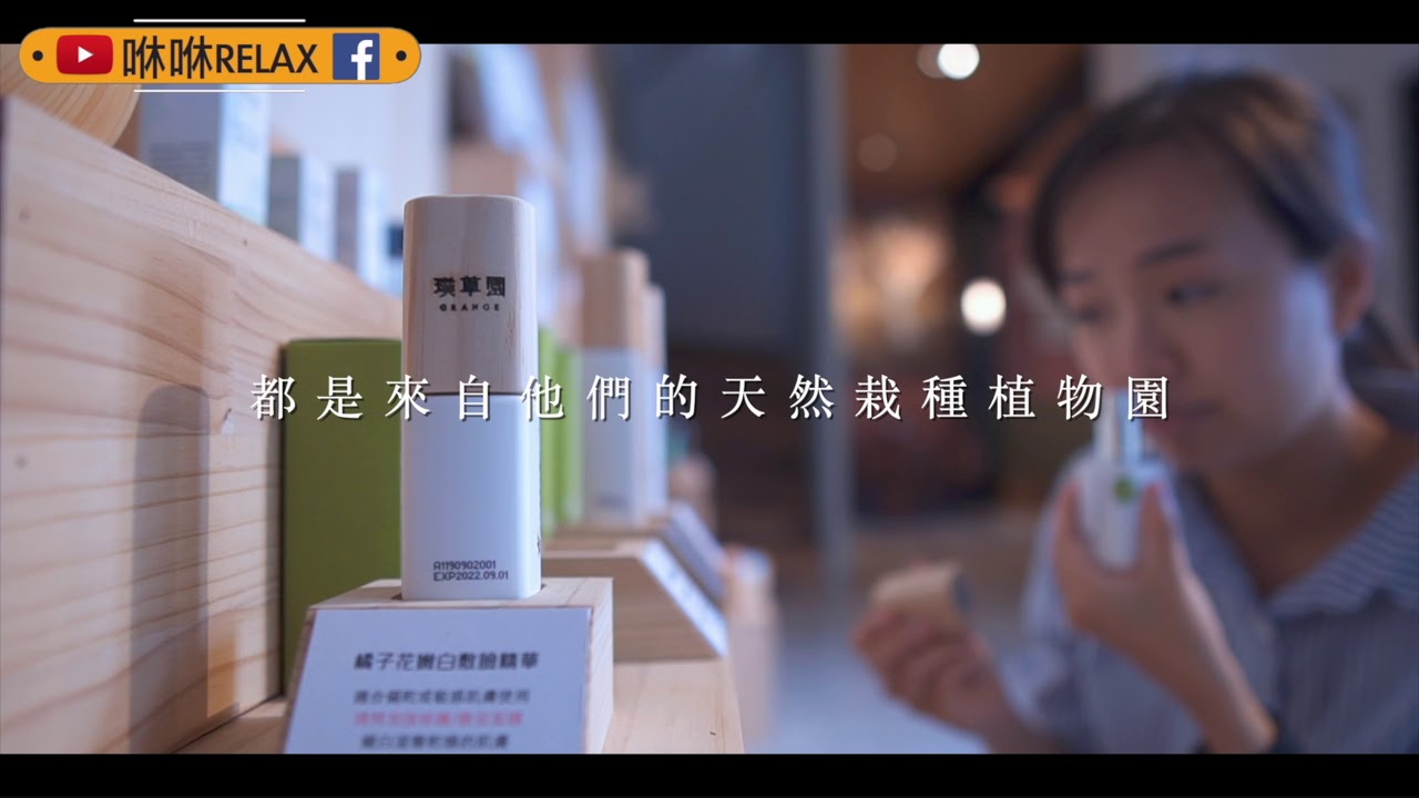 璞草行旅-形象介紹篇