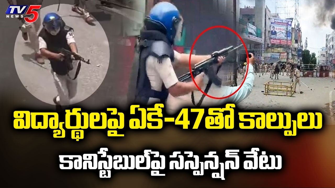 Bihar Police Officer Suspended After Allegedly Firing AK-47 During Student Protests | TV5 News
