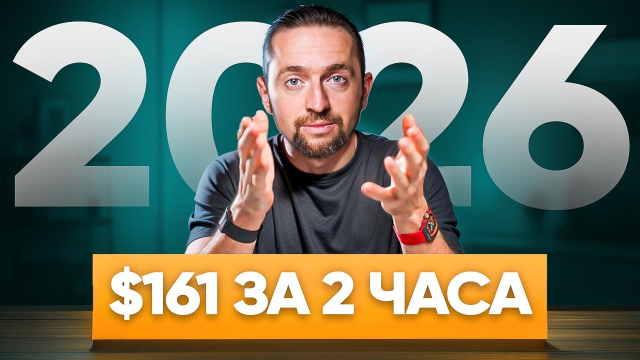Секретный Арбитраж криптовалюты, о котором никто не говорит в 2026! [показал ВСЮ связку]