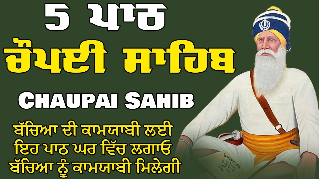 28-01-2026 5 Path Chaupai Sahib | 5 Times Chaupai Sahib | Chopai Sahib | Full Fast Chopai Sahib