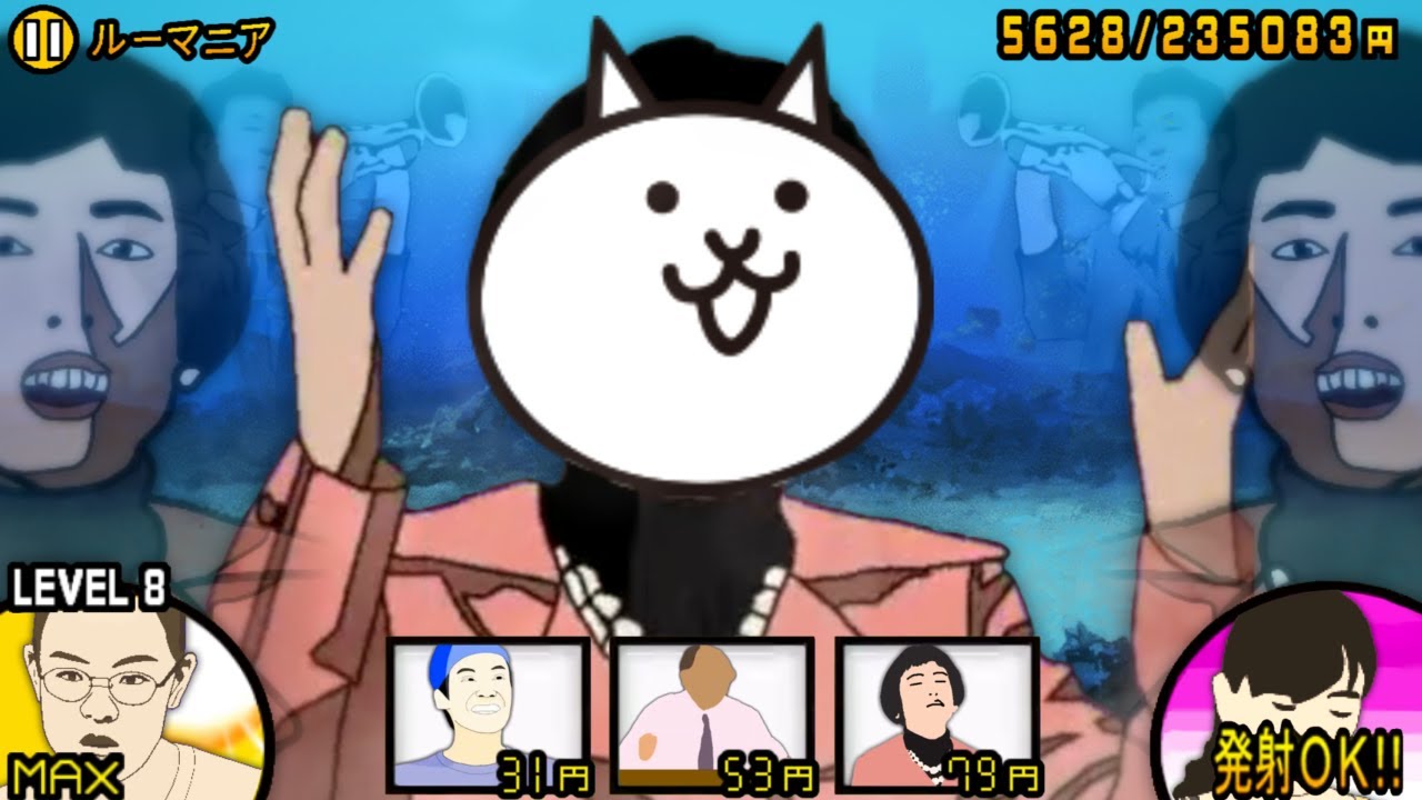 【YTPMV】Invaders of the Future Division【The Battle Cats】