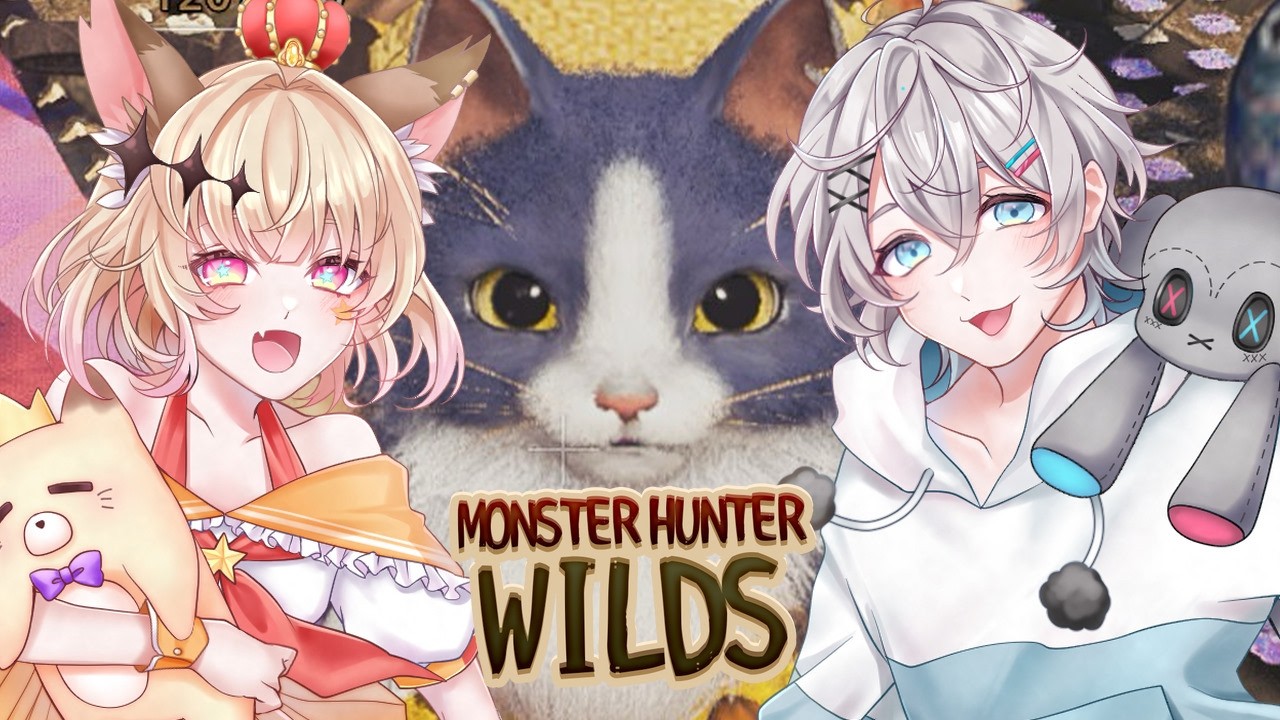 【モンハンワイルズ】明日くる大型アプデ前の準備しつつのんびり遊ぶ！【椎名シロホシ/Vtuber】#王様配信シロ