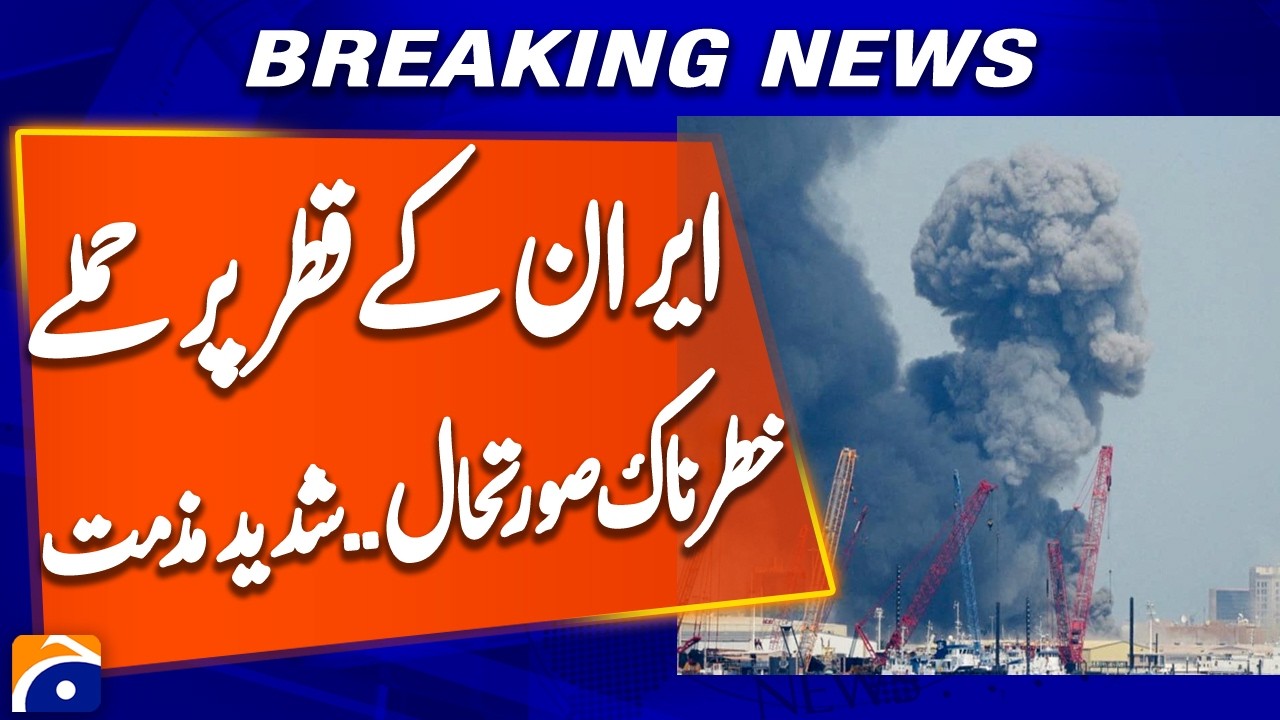 Qatar Condemns Iranian Attack on Bahrain Buildings Housing Naval Forces | Breaking News