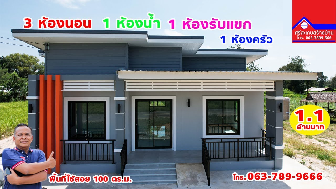 ศรีสะเกษสร้างบ้าน 3 ห้องนอน 1 ห้องน้ำ 1 ห้องครัว 1 ห้องรับแขก EP. 115
