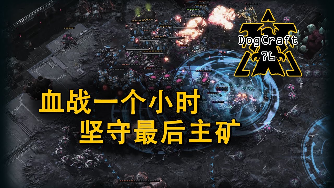 矿脉枯竭，坚守主矿，但胜负尚未可知！【黑萝卜·DogCraft76】
