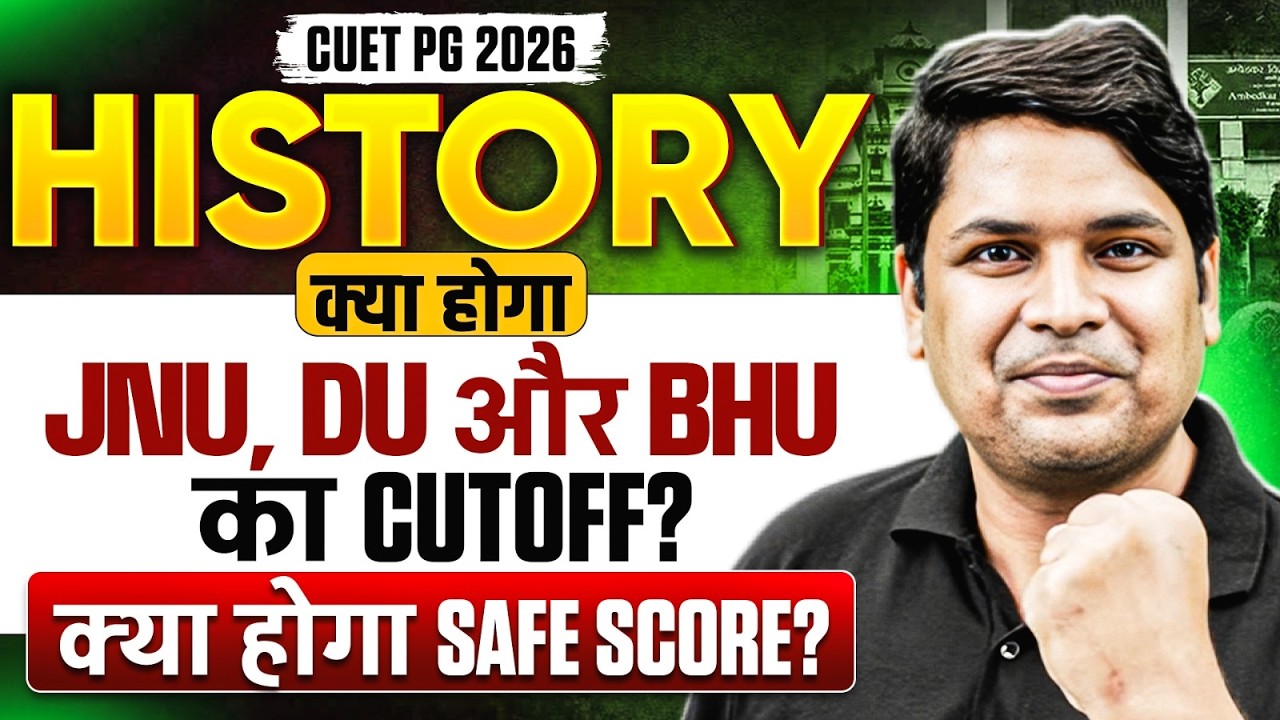 CUET PG History Expected Cut Off 2026 |Expected Cut Off JNU, DU, BHU | History Expected Cut Off 2026