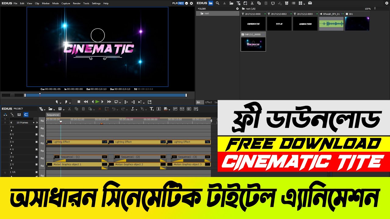 How to make Cinematioc Title Animation on Edius 8.53 Bangla Tutorial
