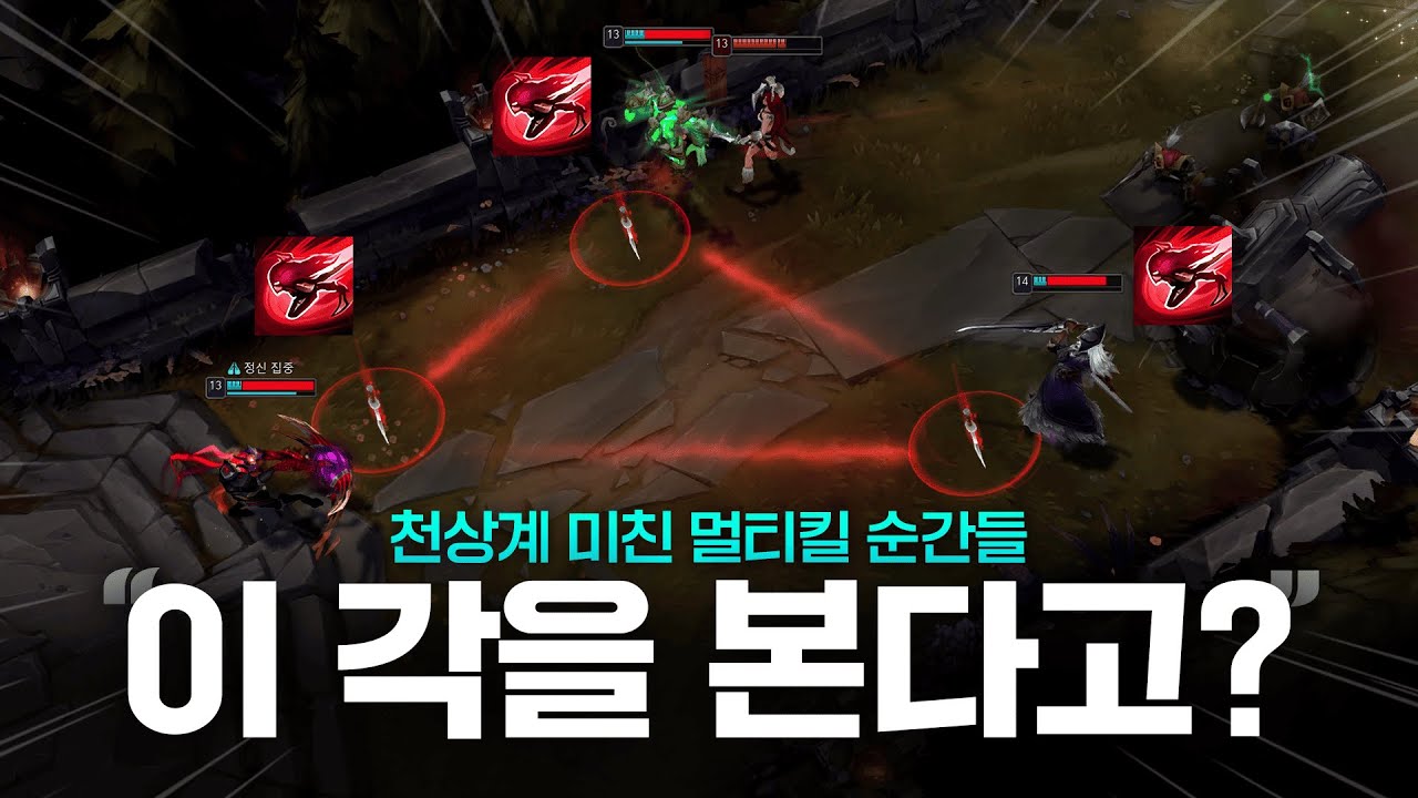 INERTIA - 이 각을 본다고? | 롤 매드무비