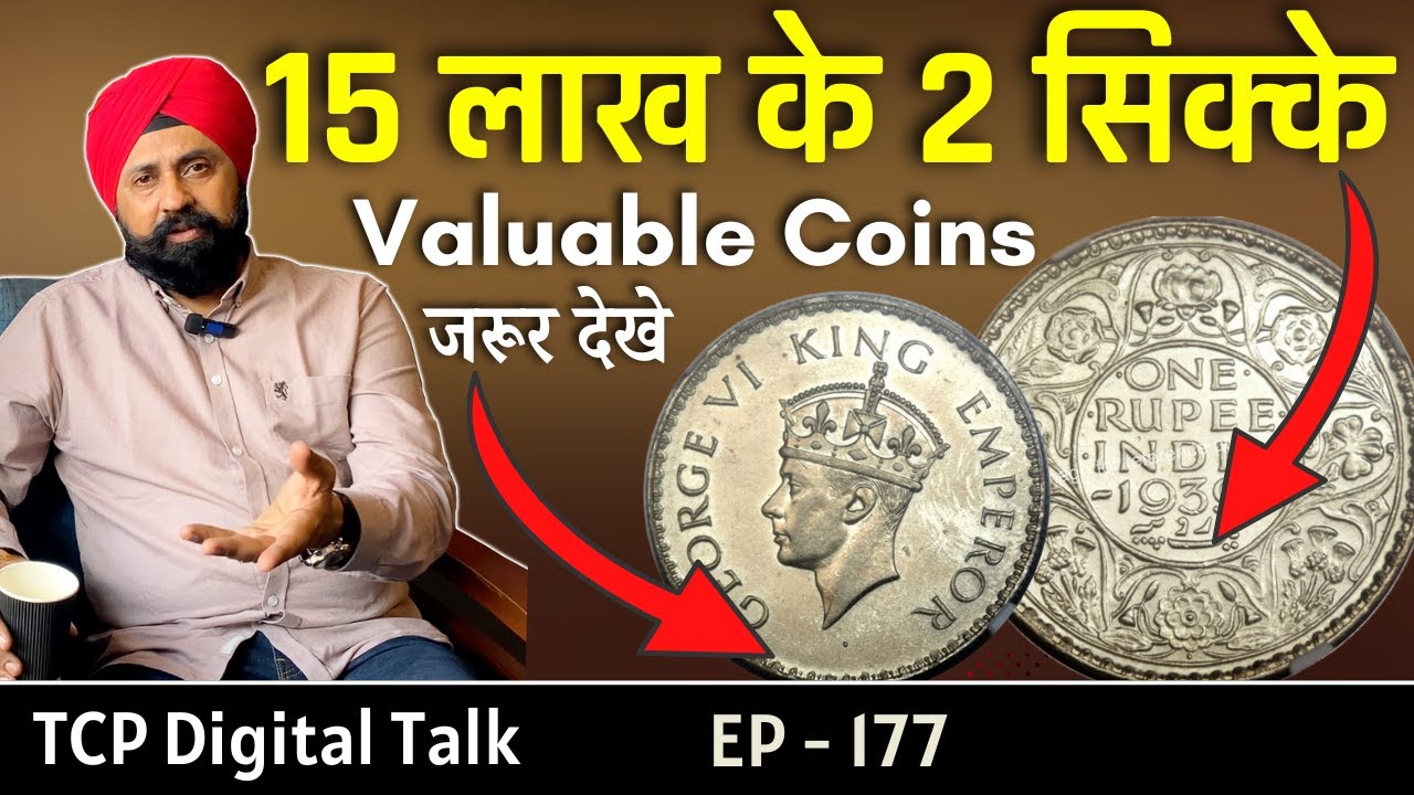 15 लाख के 2 सिक्के 😳 Valuable Coins | #ep177 #digitaltalk #phonerecording #rajgyanee #rudalsinh