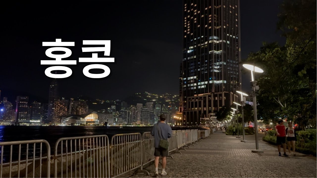 한여름 밤의 꿈 (홍콩 4박 5일)