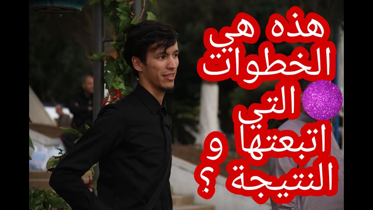 تريد أن تؤلف كتابا في الجزائر عليك أن تتبع هذه الخطوات المهمة